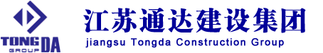 九州(中国)-通达建设集团